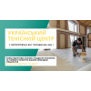 Видеообзор проекта в украинском теннисном центре: подготовка основания и устройство покрытия "под ключ"